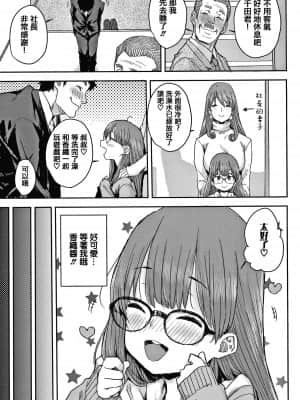 [ポンスケ] ラブラブ抱っこしよ + 4Pリーフレット [篆儀通文書坊&绅士仓库漢化]_056