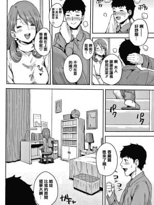 [ポンスケ] ラブラブ抱っこしよ + 4Pリーフレット [篆儀通文書坊&绅士仓库漢化]_057
