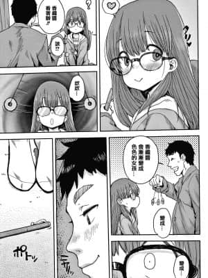 [ポンスケ] ラブラブ抱っこしよ + 4Pリーフレット [篆儀通文書坊&绅士仓库漢化]_058