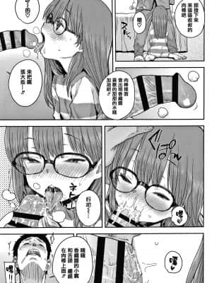 [ポンスケ] ラブラブ抱っこしよ + 4Pリーフレット [篆儀通文書坊&绅士仓库漢化]_064