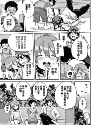 [ポンスケ] ラブラブ抱っこしよ + 4Pリーフレット [篆儀通文書坊&绅士仓库漢化]_080