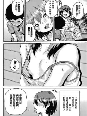 [ポンスケ] ラブラブ抱っこしよ + 4Pリーフレット [篆儀通文書坊&绅士仓库漢化]_081