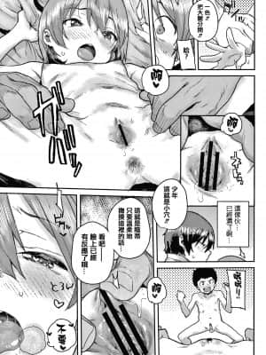 [ポンスケ] ラブラブ抱っこしよ + 4Pリーフレット [篆儀通文書坊&绅士仓库漢化]_086