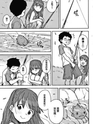 [ポンスケ] ラブラブ抱っこしよ + 4Pリーフレット [篆儀通文書坊&绅士仓库漢化]_108