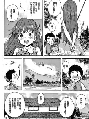 [ポンスケ] ラブラブ抱っこしよ + 4Pリーフレット [篆儀通文書坊&绅士仓库漢化]_109