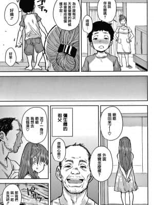 [ポンスケ] ラブラブ抱っこしよ + 4Pリーフレット [篆儀通文書坊&绅士仓库漢化]_110