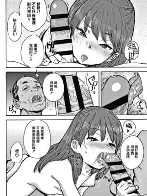 [ポンスケ] ラブラブ抱っこしよ + 4Pリーフレット [篆儀通文書坊&绅士仓库漢化]_119