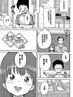 [ポンスケ] ラブラブ抱っこしよ + 4Pリーフレット [篆儀通文書坊&绅士仓库漢化]_130