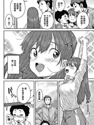[ポンスケ] ラブラブ抱っこしよ + 4Pリーフレット [篆儀通文書坊&绅士仓库漢化]_131