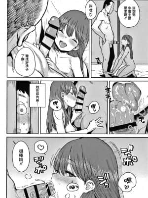 [ポンスケ] ラブラブ抱っこしよ + 4Pリーフレット [篆儀通文書坊&绅士仓库漢化]_139