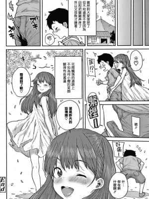 [ポンスケ] ラブラブ抱っこしよ + 4Pリーフレット [篆儀通文書坊&绅士仓库漢化]_153