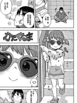 [ポンスケ] ラブラブ抱っこしよ + 4Pリーフレット [篆儀通文書坊&绅士仓库漢化]_154
