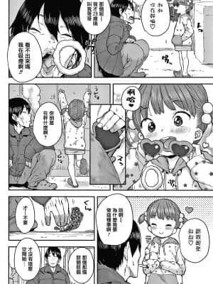 [ポンスケ] ラブラブ抱っこしよ + 4Pリーフレット [篆儀通文書坊&绅士仓库漢化]_155