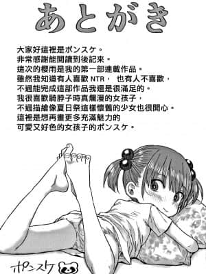 [ポンスケ] ラブラブ抱っこしよ + 4Pリーフレット [篆儀通文書坊&绅士仓库漢化]_178