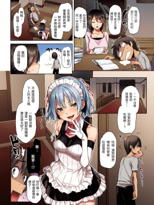 [みちきんぐ] アザトメイキング+ [中国翻訳] [DL版] v2_005
