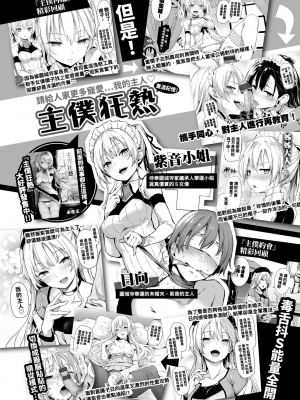[みちきんぐ] アザトメイキング+ [中国翻訳] [DL版] v2_019