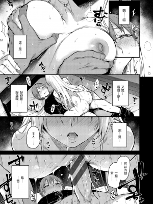 [みちきんぐ] アザトメイキング+ [中国翻訳] [DL版] v2_020