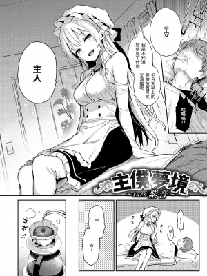 [みちきんぐ] アザトメイキング+ [中国翻訳] [DL版] v2_021