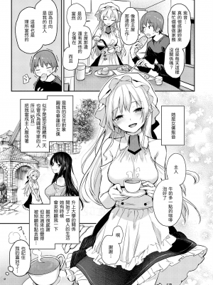 [みちきんぐ] アザトメイキング+ [中国翻訳] [DL版] v2_022