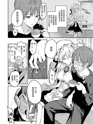 [みちきんぐ] アザトメイキング+ [中国翻訳] [DL版] v2_023
