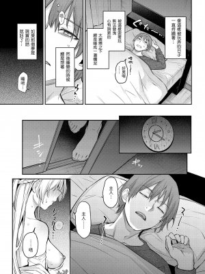 [みちきんぐ] アザトメイキング+ [中国翻訳] [DL版] v2_028