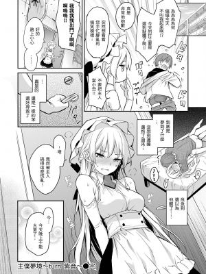 [みちきんぐ] アザトメイキング+ [中国翻訳] [DL版] v2_035