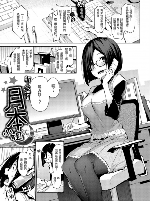 [みちきんぐ] アザトメイキング+ [中国翻訳] [DL版] v2_038