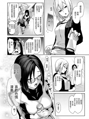 [みちきんぐ] アザトメイキング+ [中国翻訳] [DL版] v2_039