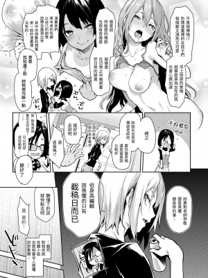 [みちきんぐ] アザトメイキング+ [中国翻訳] [DL版] v2_040