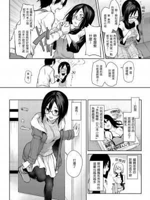 [みちきんぐ] アザトメイキング+ [中国翻訳] [DL版] v2_045