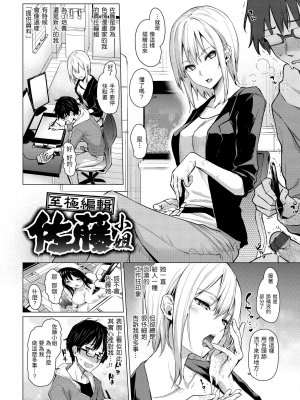 [みちきんぐ] アザトメイキング+ [中国翻訳] [DL版] v2_055
