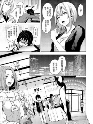 [みちきんぐ] アザトメイキング+ [中国翻訳] [DL版] v2_056