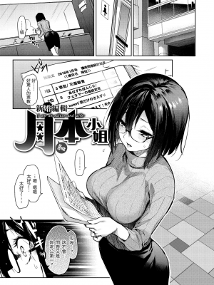 [みちきんぐ] アザトメイキング+ [中国翻訳] [DL版] v2_072