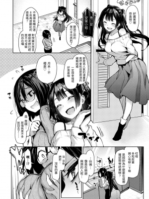 [みちきんぐ] アザトメイキング+ [中国翻訳] [DL版] v2_073
