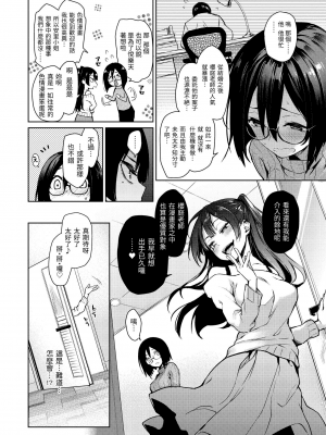 [みちきんぐ] アザトメイキング+ [中国翻訳] [DL版] v2_075