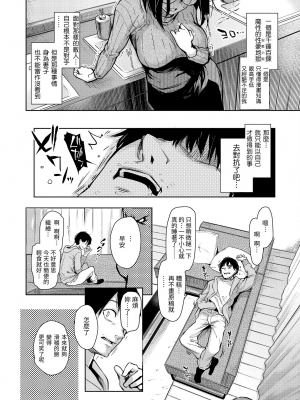 [みちきんぐ] アザトメイキング+ [中国翻訳] [DL版] v2_077