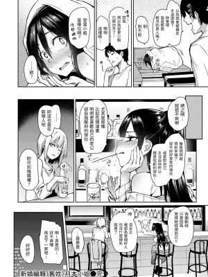 [みちきんぐ] アザトメイキング+ [中国翻訳] [DL版] v2_087