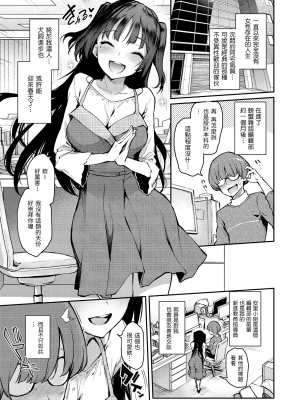 [みちきんぐ] アザトメイキング+ [中国翻訳] [DL版] v2_088