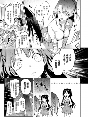 [みちきんぐ] アザトメイキング+ [中国翻訳] [DL版] v2_092