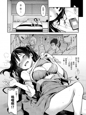 [みちきんぐ] アザトメイキング+ [中国翻訳] [DL版] v2_093