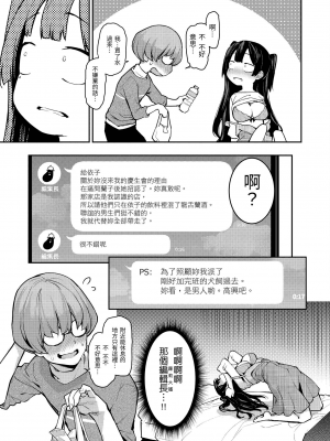 [みちきんぐ] アザトメイキング+ [中国翻訳] [DL版] v2_094