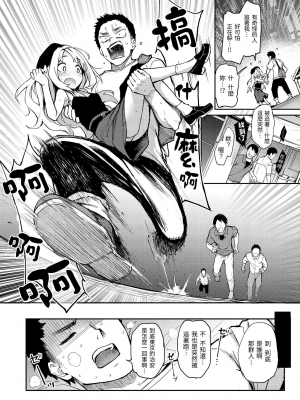 [みちきんぐ] アザトメイキング+ [中国翻訳] [DL版] v2_107