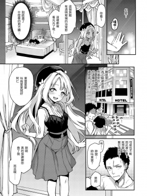 [みちきんぐ] アザトメイキング+ [中国翻訳] [DL版] v2_108