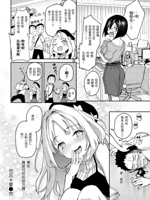 [みちきんぐ] アザトメイキング+ [中国翻訳] [DL版] v2_123
