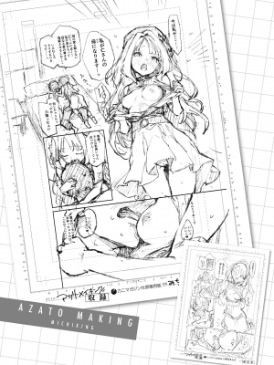 [みちきんぐ] アザトメイキング+ [中国翻訳] [DL版] v2_124
