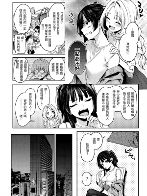 [みちきんぐ] アザトメイキング+ [中国翻訳] [DL版] v2_127