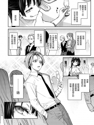 [みちきんぐ] アザトメイキング+ [中国翻訳] [DL版] v2_129