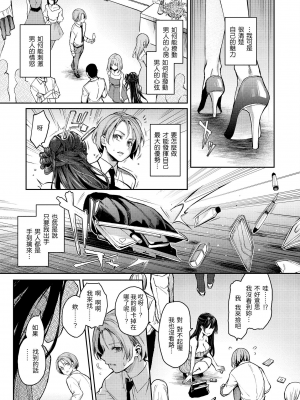 [みちきんぐ] アザトメイキング+ [中国翻訳] [DL版] v2_130