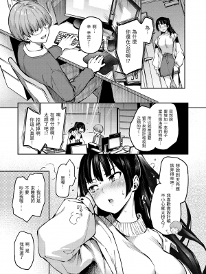 [みちきんぐ] アザトメイキング+ [中国翻訳] [DL版] v2_148