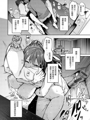 [みちきんぐ] アザトメイキング+ [中国翻訳] [DL版] v2_157